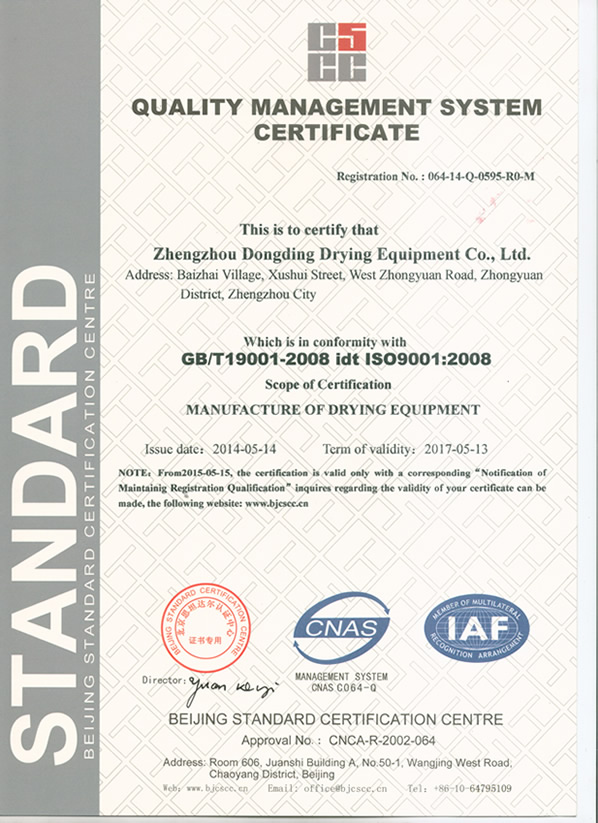 東鼎iso質量認證通過